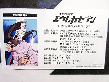 エウレカセブン　UMD セット UMD VIDE 交響詩篇エウレカセブン 全13巻セット